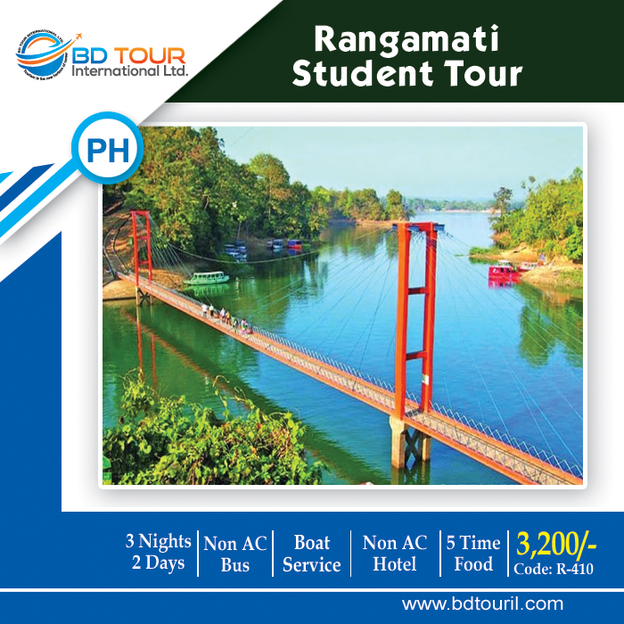 RANGAMATI STUDENT TOUR (P)